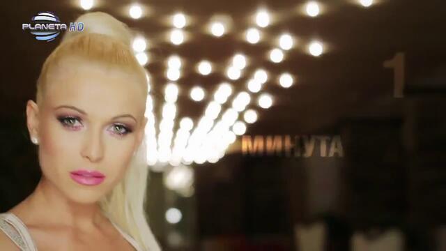 Биляна - За една минута слава - Planeta HD