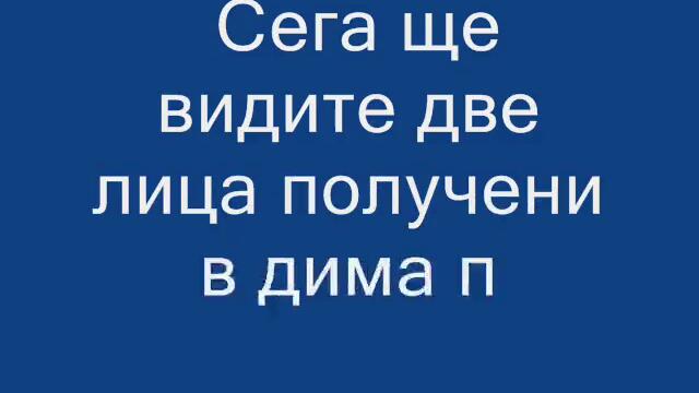 Кулите Близнаци - Лицето на Дявола