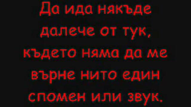 Bate Sasho  - прощавам ви