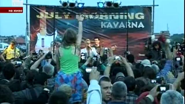 Джулай морнинг на Камен бряг -1 юни  2011