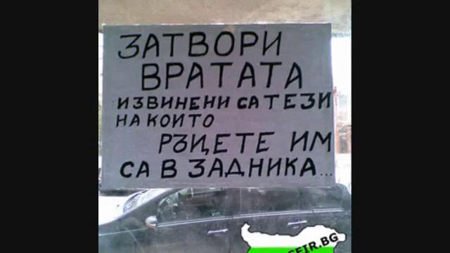 Ork.Plam-maika ti da eba stoene