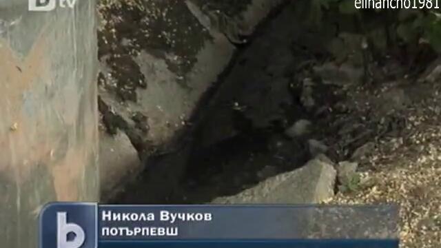 Огромни сметки за вода в Кочериново