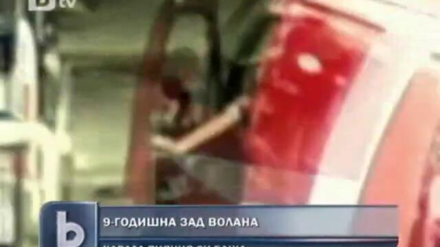 9годишна вози пияния си баща