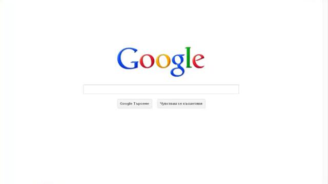 Как се слага background на Гугъл!?