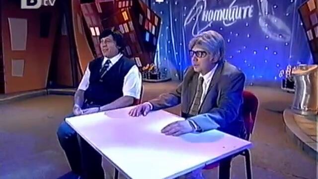 Проф. Тазобедрев в студентските си години