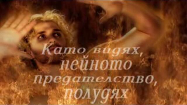 Delilah - Tom Jones (превод)