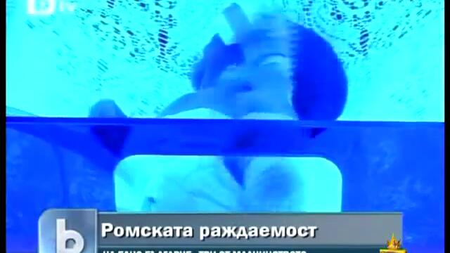 ромски бисери