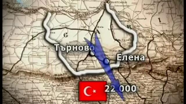Руско-турска освободителна война 1877-1878 ( филм 3 / част 3 )