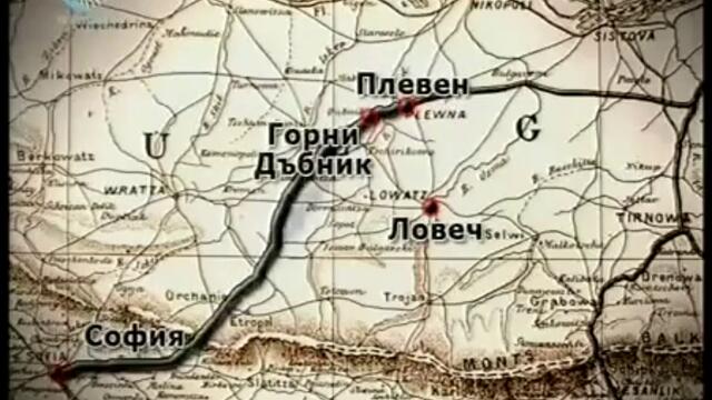 Руско-турска освободителна война 1877-1878 ( филм 4 / част 3 )
