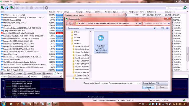 Как да качите филм в p2pbg.com