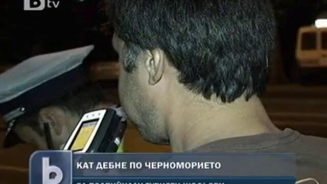 Катаджии дебнат за пияни шофьори край морето