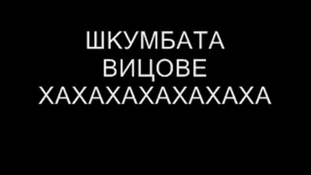 Вицове Шкумбата