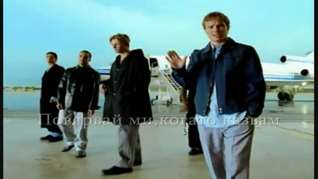 Backstreet Boys - I Want It That Way ( Превод)