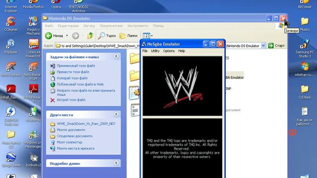 Моят Wwe Smackdown Vs Raw 2009