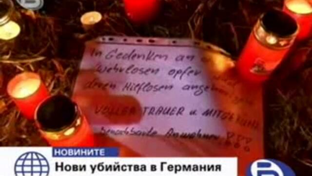 Брутално убийство