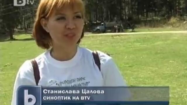 Доброволци чистиха националните паркове на България