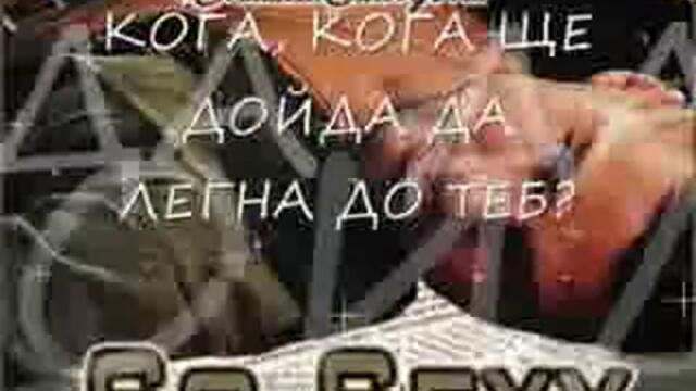 Nino-Ephreasthka (бях наивен)