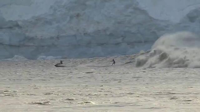 Сърфиране в ледено цунами