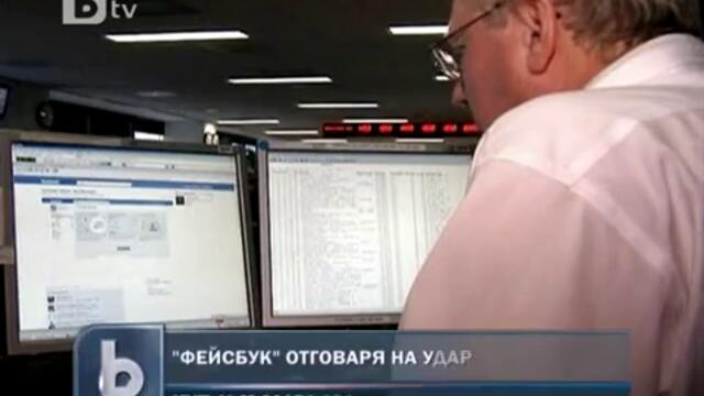 Видео разговори във Фейсбук!