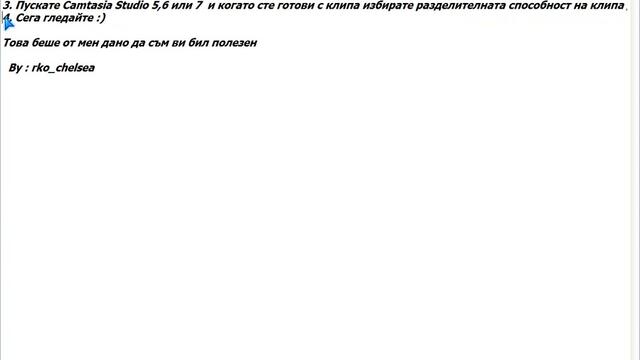 Как да си направим видео клип с високо качество