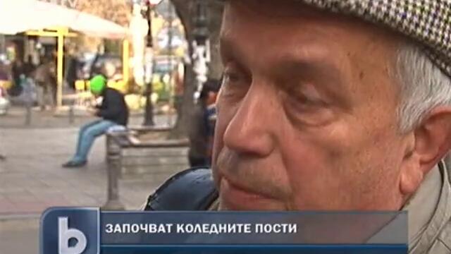 Започват Коледните Пости
