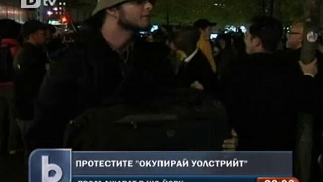 Не стихват протестите в Ню йорк