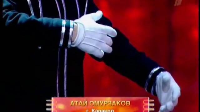 Извънземен киборг - Атай Омурзаков