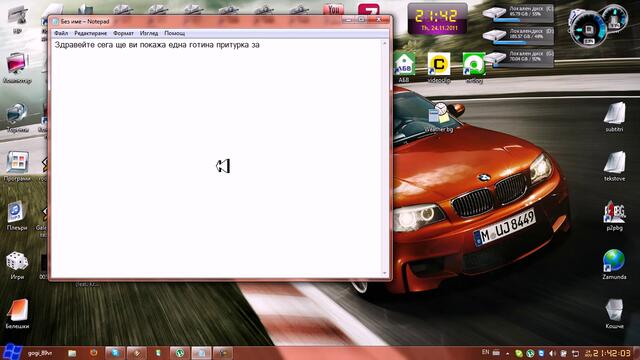 Как да добавим притурка за Времето за Windows 7
