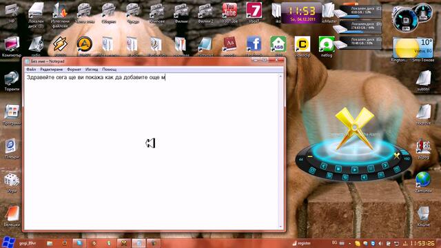 Как да увеличите "C" с Acronis Disk Director 11
