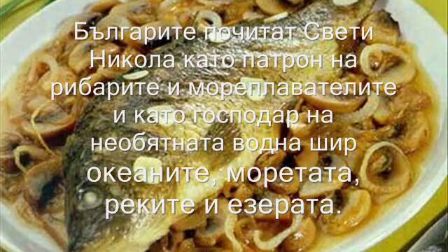 Честит Никулден на всички !