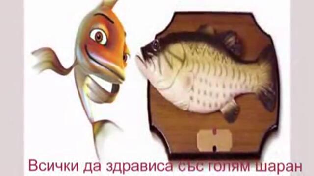 Честит Никулден !