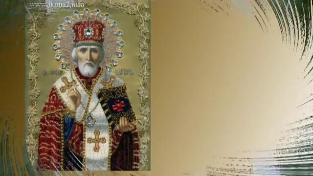 Честит Никулден !