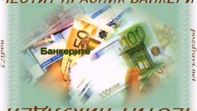 Честит Никулден