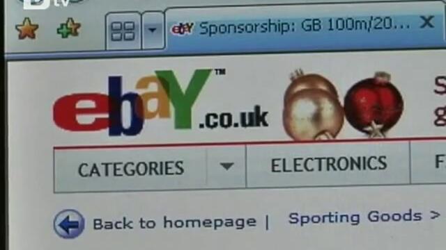 Спортист Се продаде на Търг в Еbay.com