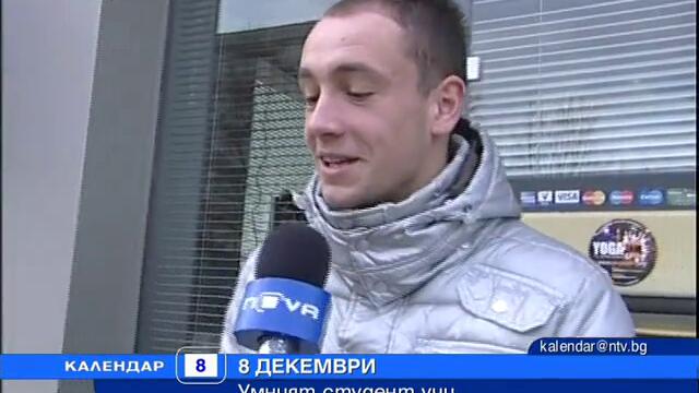Невидим пищов за преписване в училище