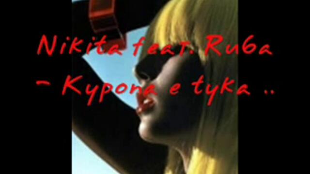 Nikita Feat. Ru6a - Kupona E Tuka