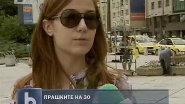 Прашките - на 30г.