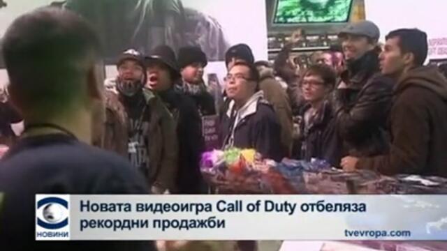 Новата видеоигра Call of Duty отбеляза рекордни продажби