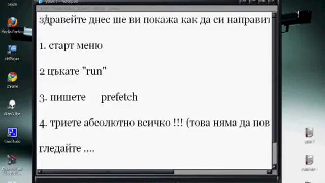 как да си направим компа по бърз !