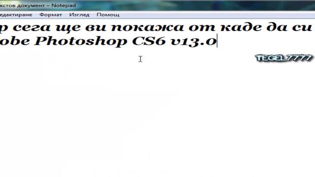 От каде да си истеглите Adobe Photoshop CS6