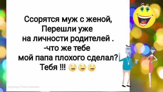 Нет ничего более полезного в хозяйстве, чем виноватый муж. Юморнем.