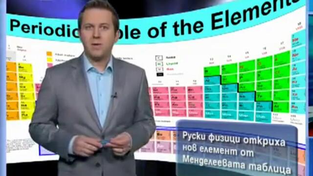 Нова Телевизия Новините - 10те Най - значими открития за 2010година