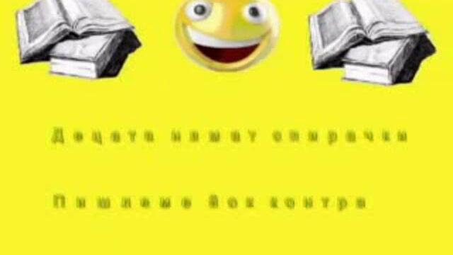 Смешен Българо - Турски Речник