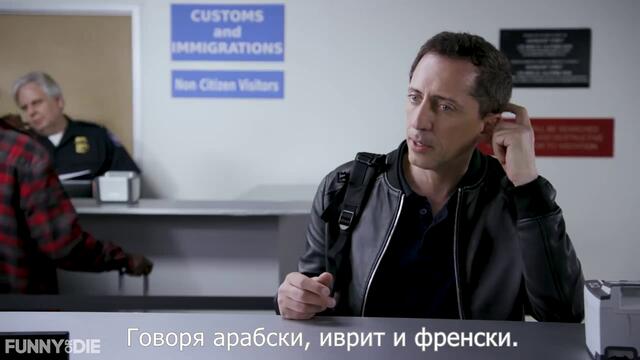 Welcome To America with Gad Elmaleh and Ron Livingston(1)