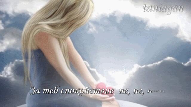 Cuore(Сърце) - Rita Pavone (превод)