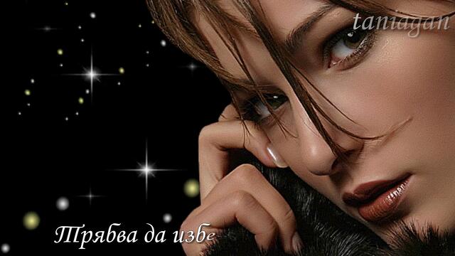 I will not die - Ingrid Cup (превод)