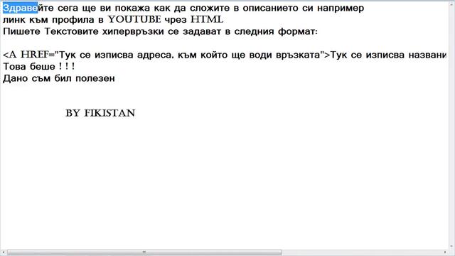 Как да сложим линк към описанието си чрез html * H D *