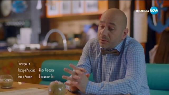 Господин Х и морето Е05-01