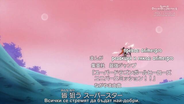[Animespro] Super Dragon Ball Heroes - 06 (1080p)