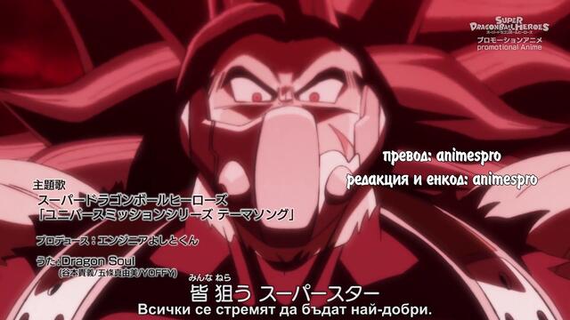 [Animespro] Super Dragon Ball Heroes - 08 (1080p)
